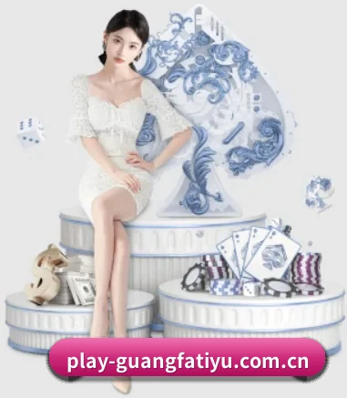 广发体育官网 APP 界面